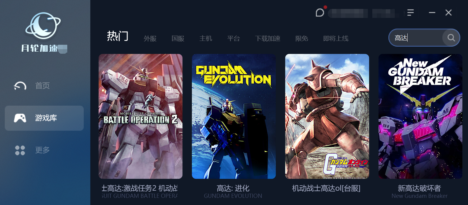 高达游戏高达游戏，沉浸于机械与战斗的世界