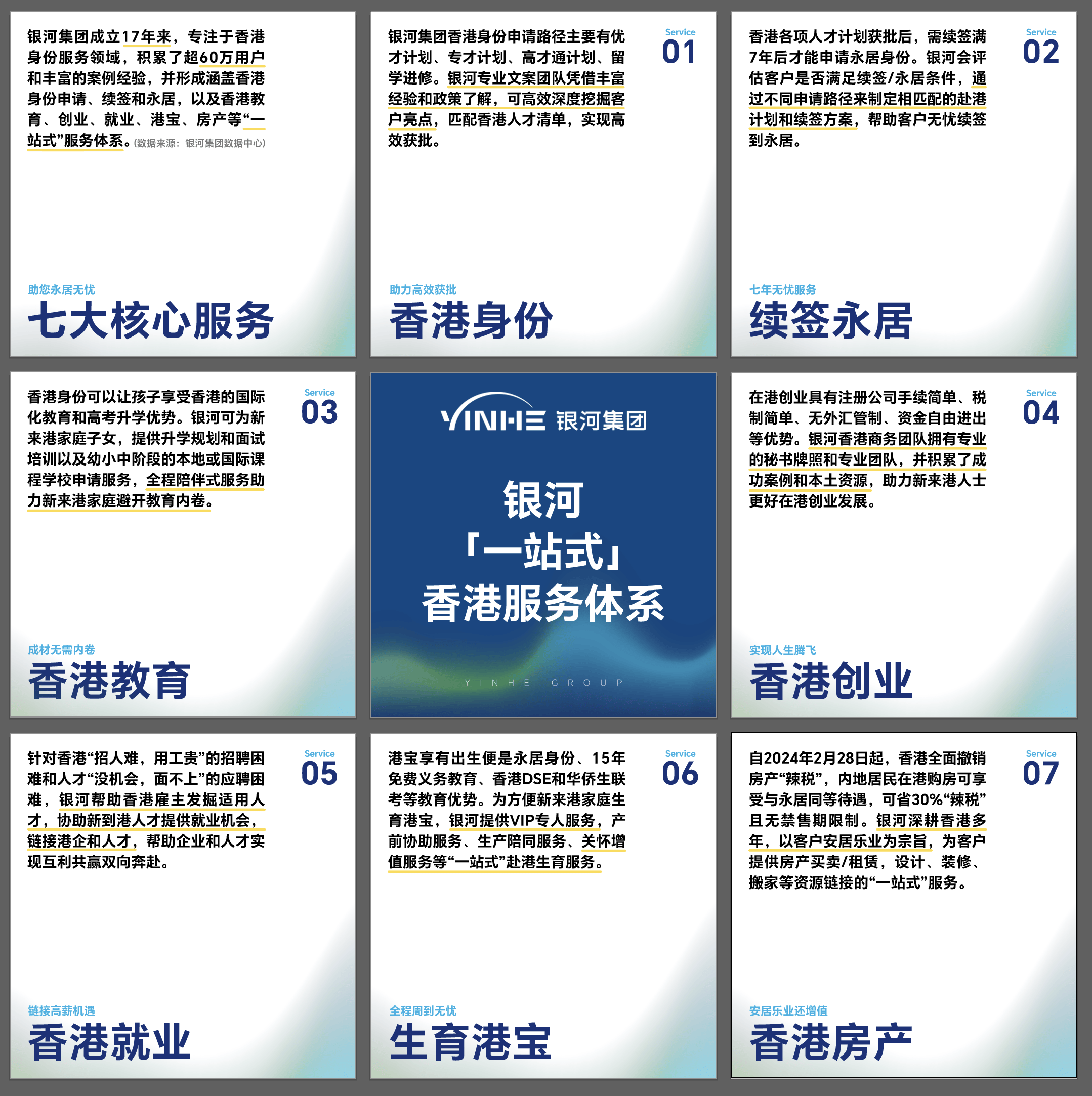 2020年香港免费资料大全