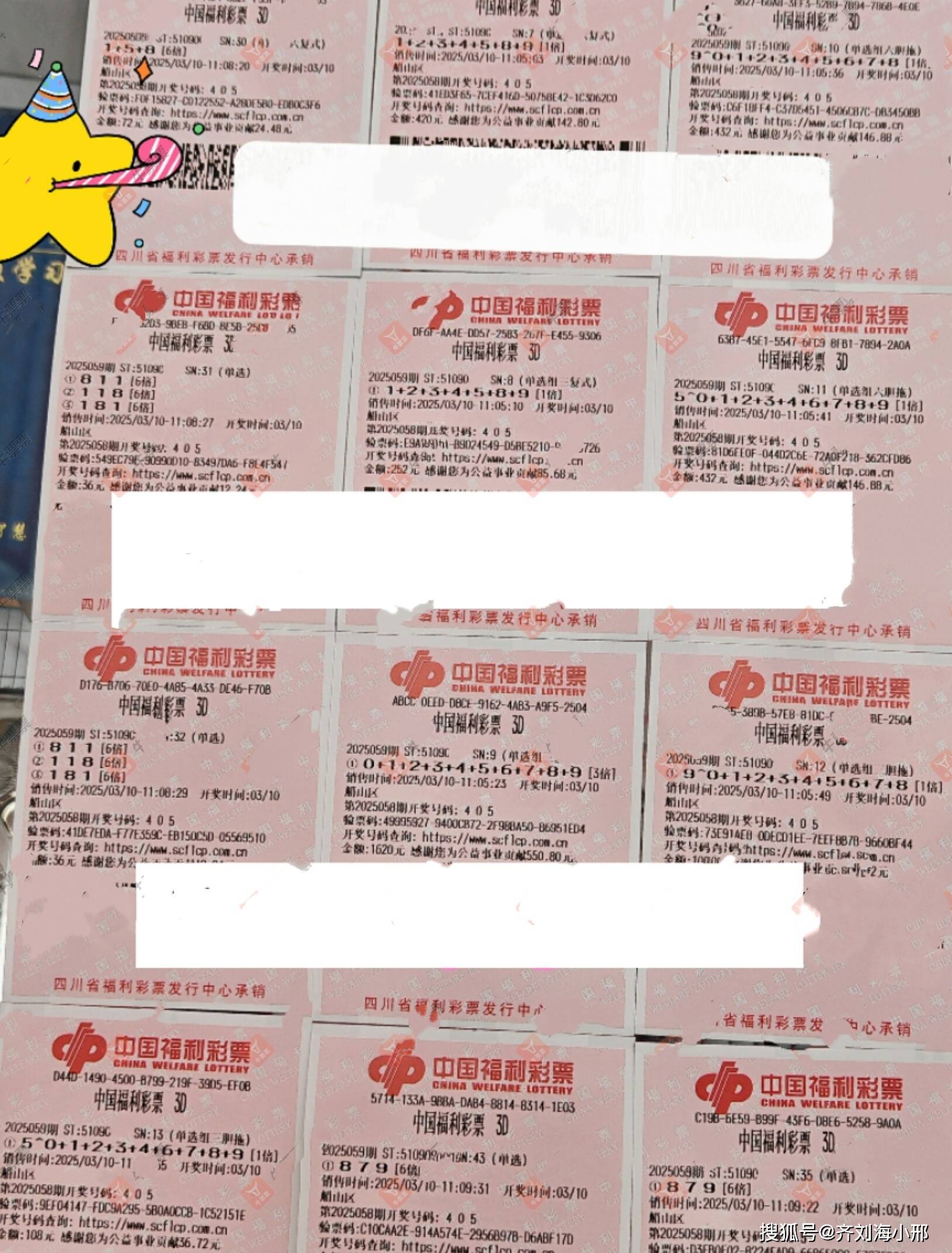 中国福利彩票3D，福彩之谜与乐趣-第1张图片
