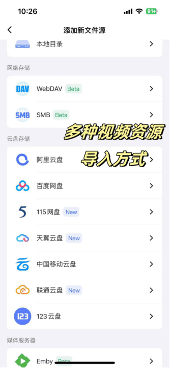 百度影音手机播放器官方百度影音手机版，便捷与高效的视频体验-第2张图片