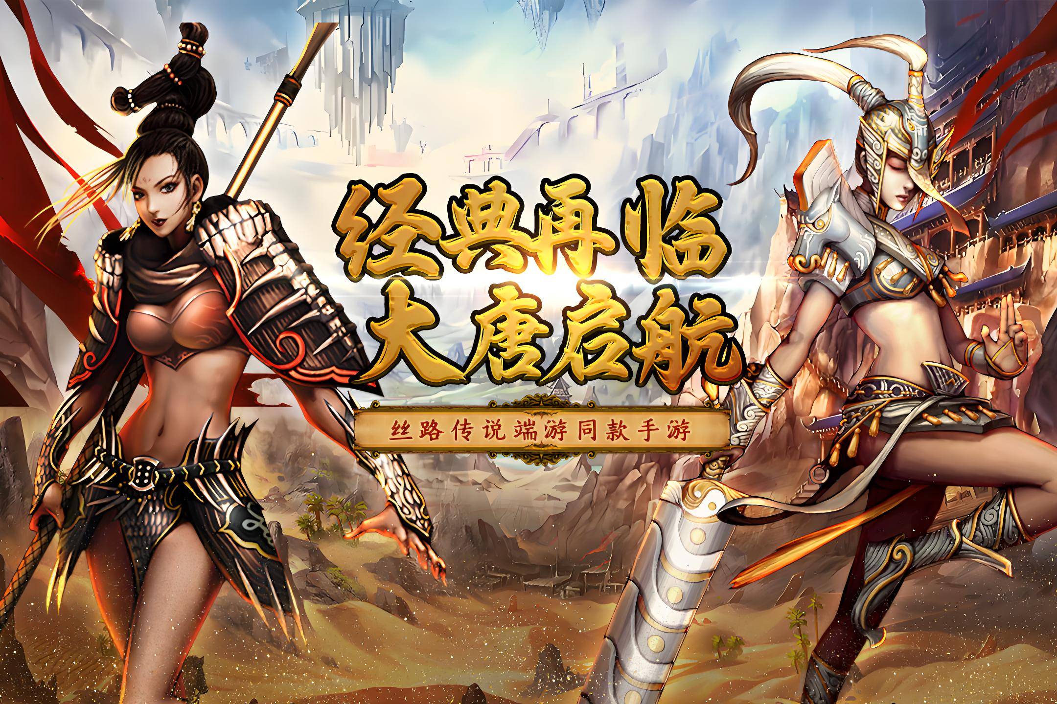 问道，超级boss的挑战与策略