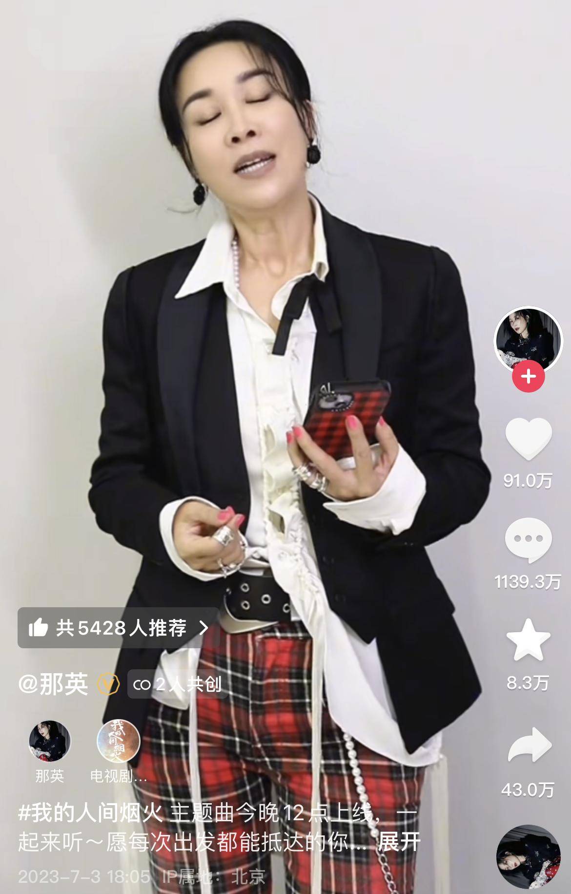 那英为什么叫那鸡那英为何被称为那鸡-第2张图片