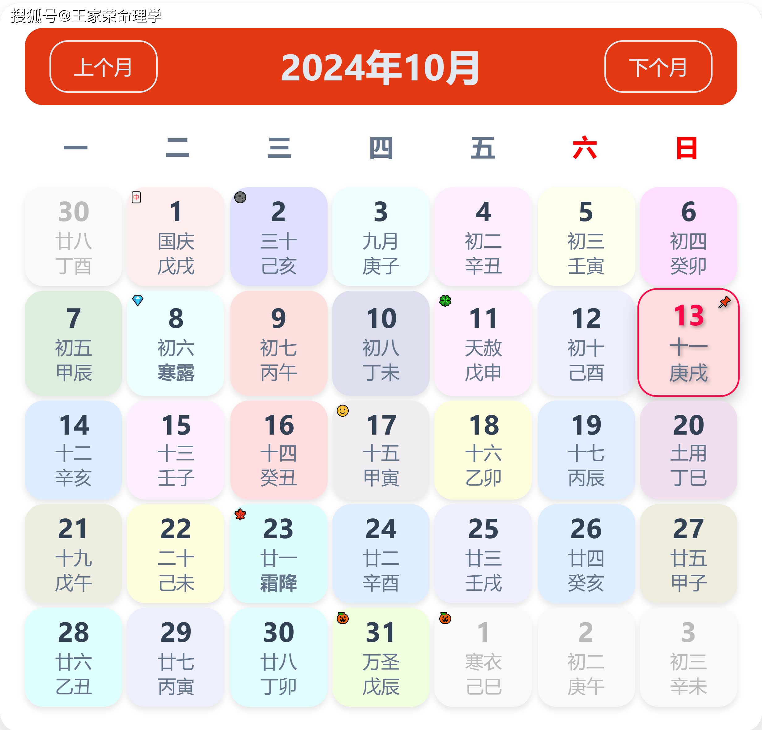 开业吉日查询开业吉日查询-第2张图片
