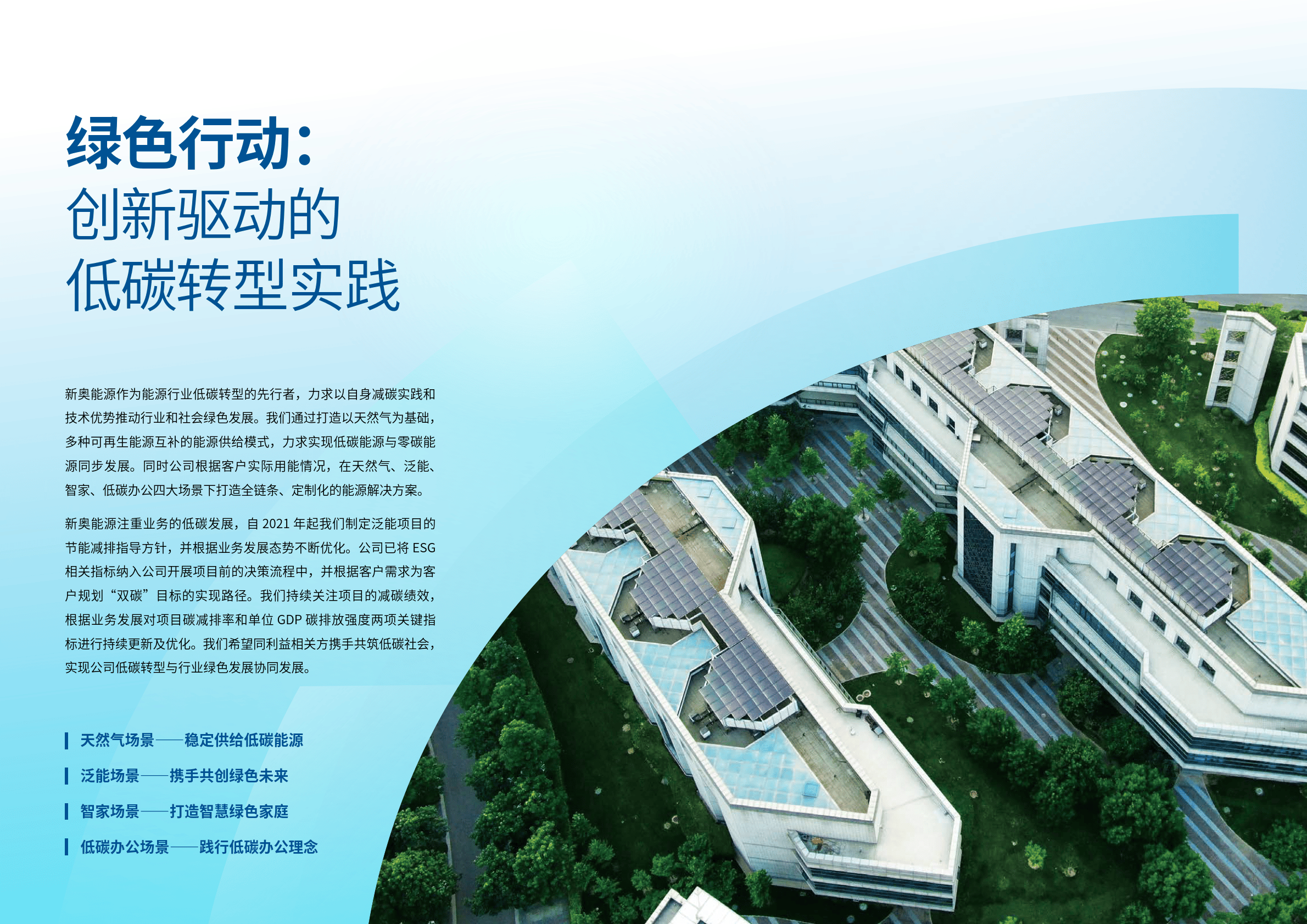 新奥彩报纸2024新奥正版资料免费分享