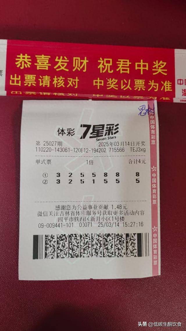 南海七星彩论坛，彩票投注的新天地-第2张图片