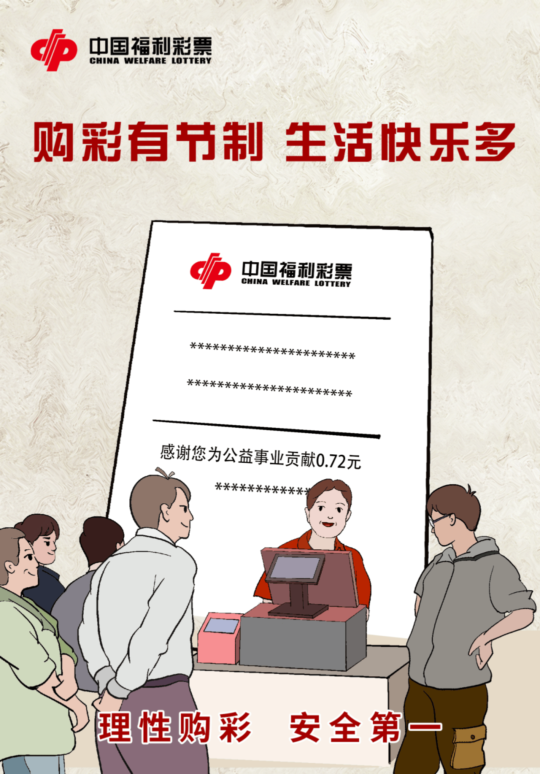 彩票app最新版下载彩票APP，便捷购彩新选择-第2张图片
