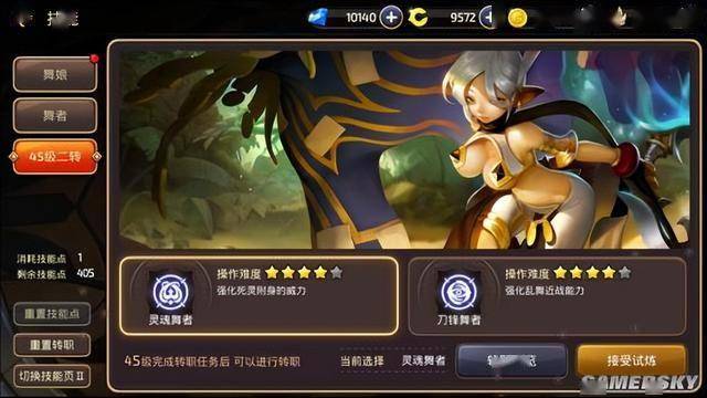 龙之谷学者转职业选择攻略