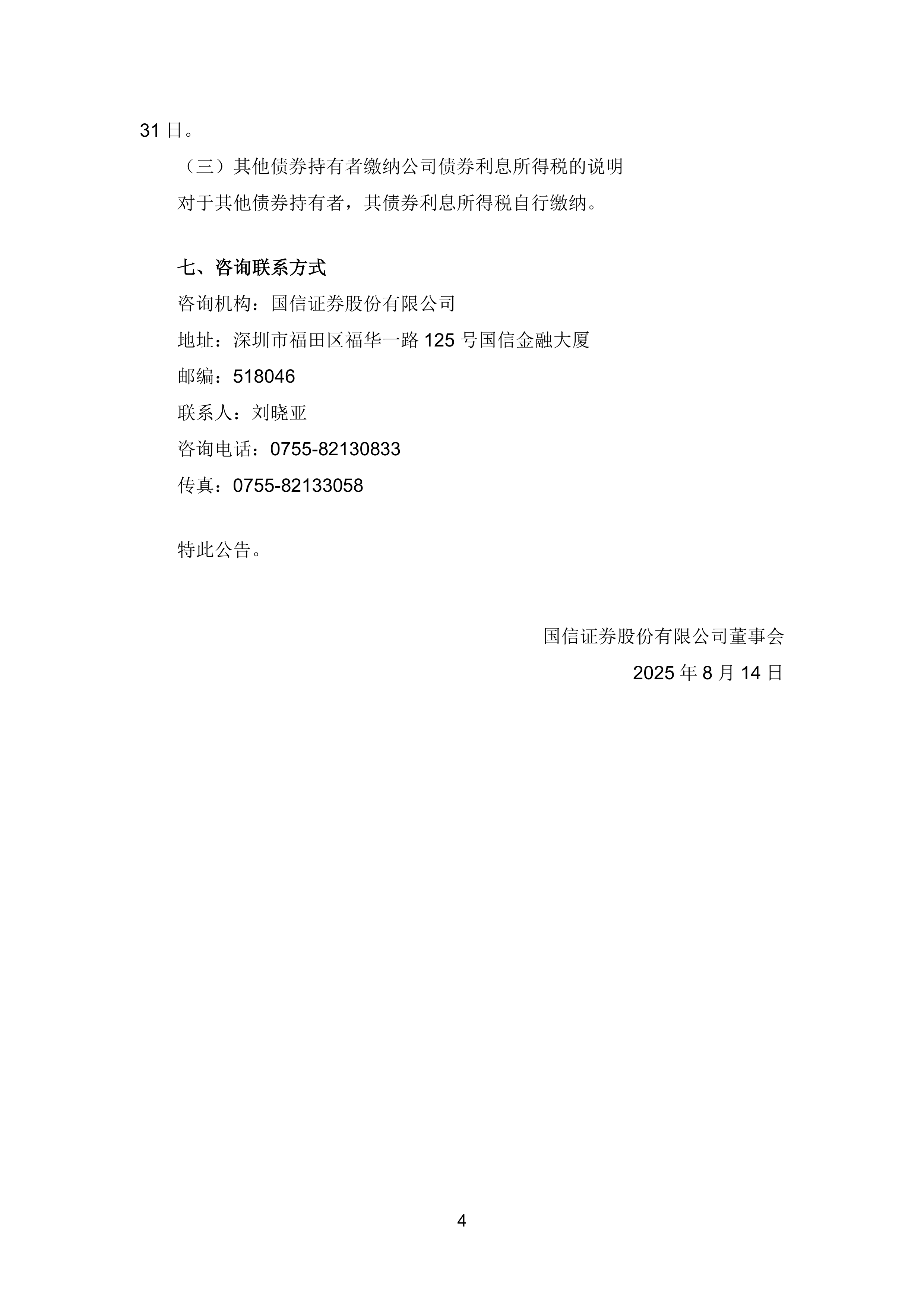 2025新澳免费资科大全2023澳门特马今晚开奖揭秘-第3张图片