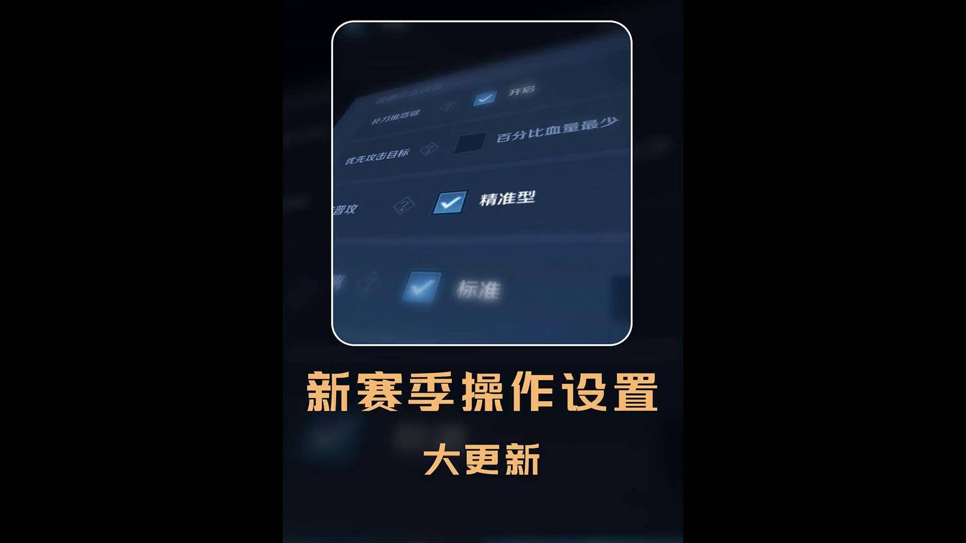 S35赛季更新时间确定S35赛季更新时间确定-第2张图片