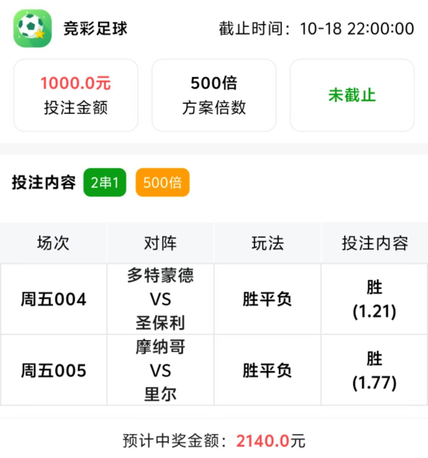 竞彩比分足球500，深度解析与预测-第3张图片