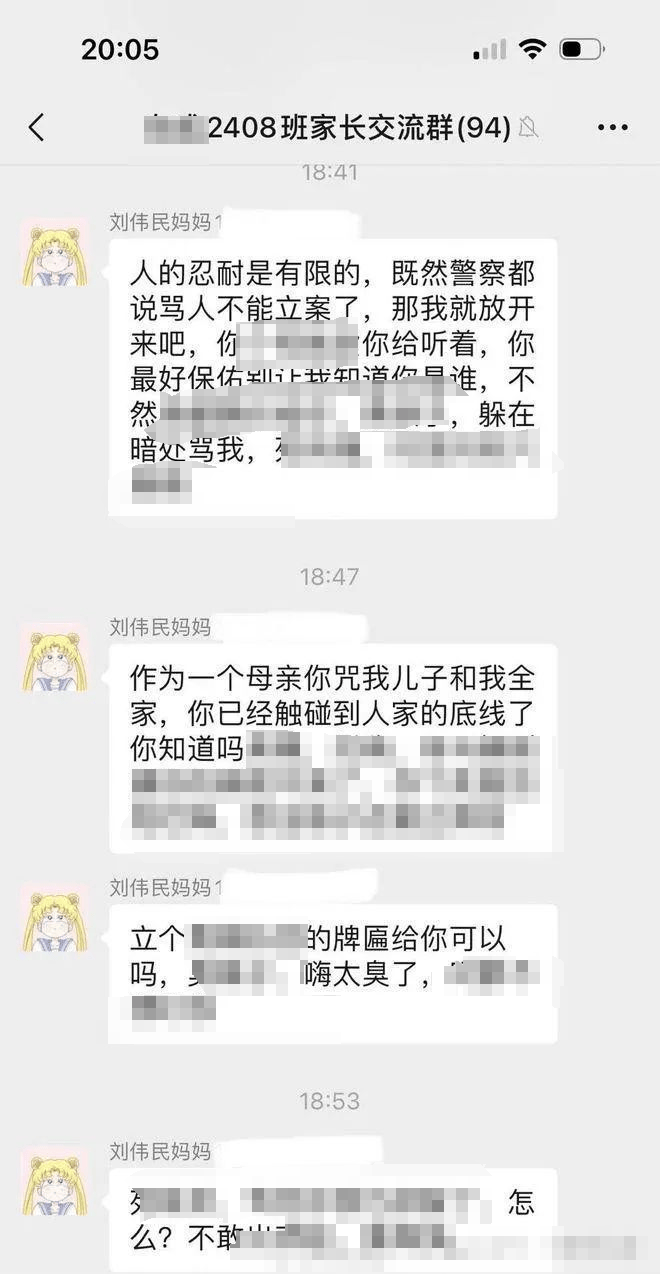 鄂州一家人聊天记录