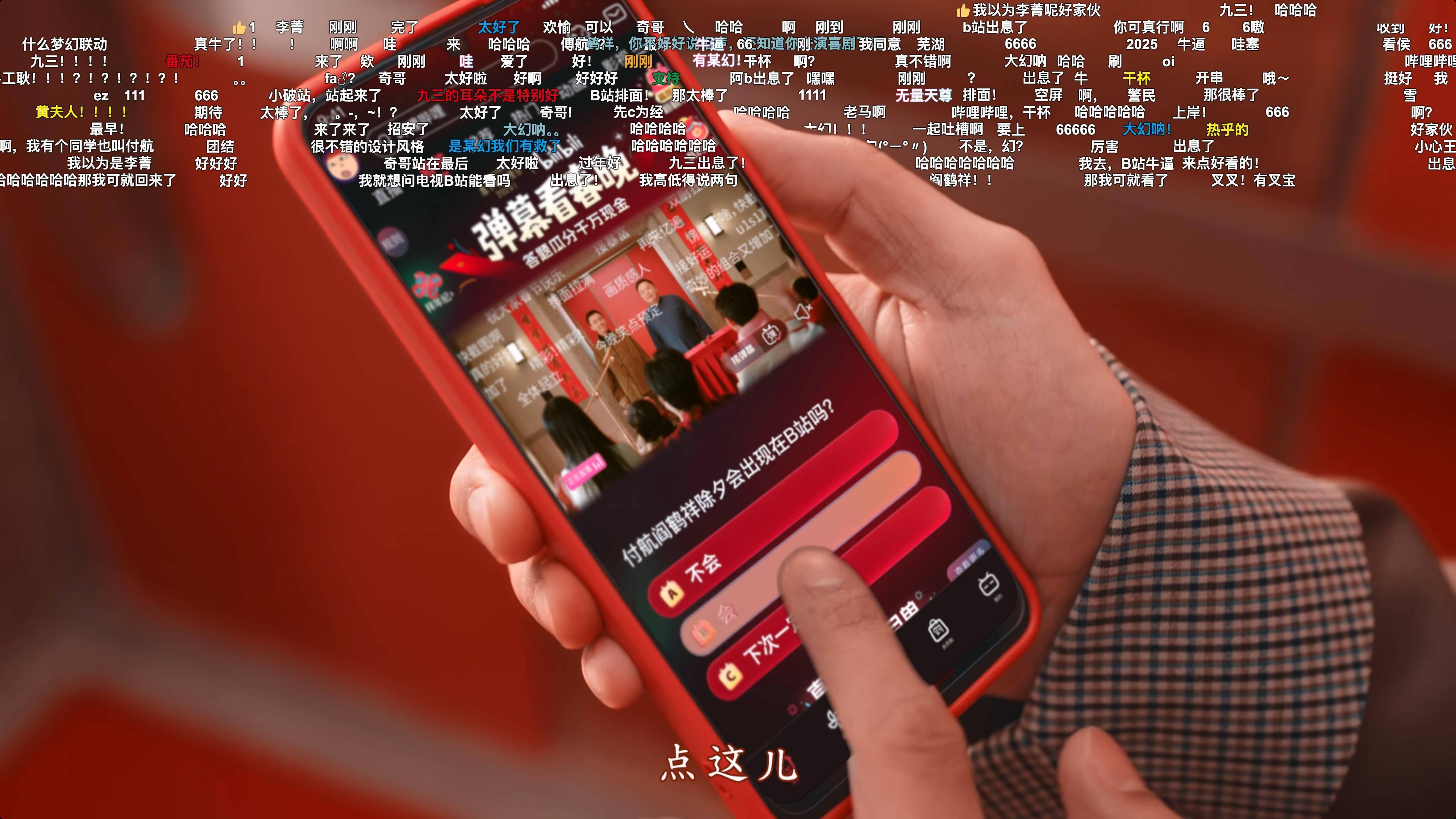 成品人B站APP下载成品人B站APP下载体验-第1张图片
