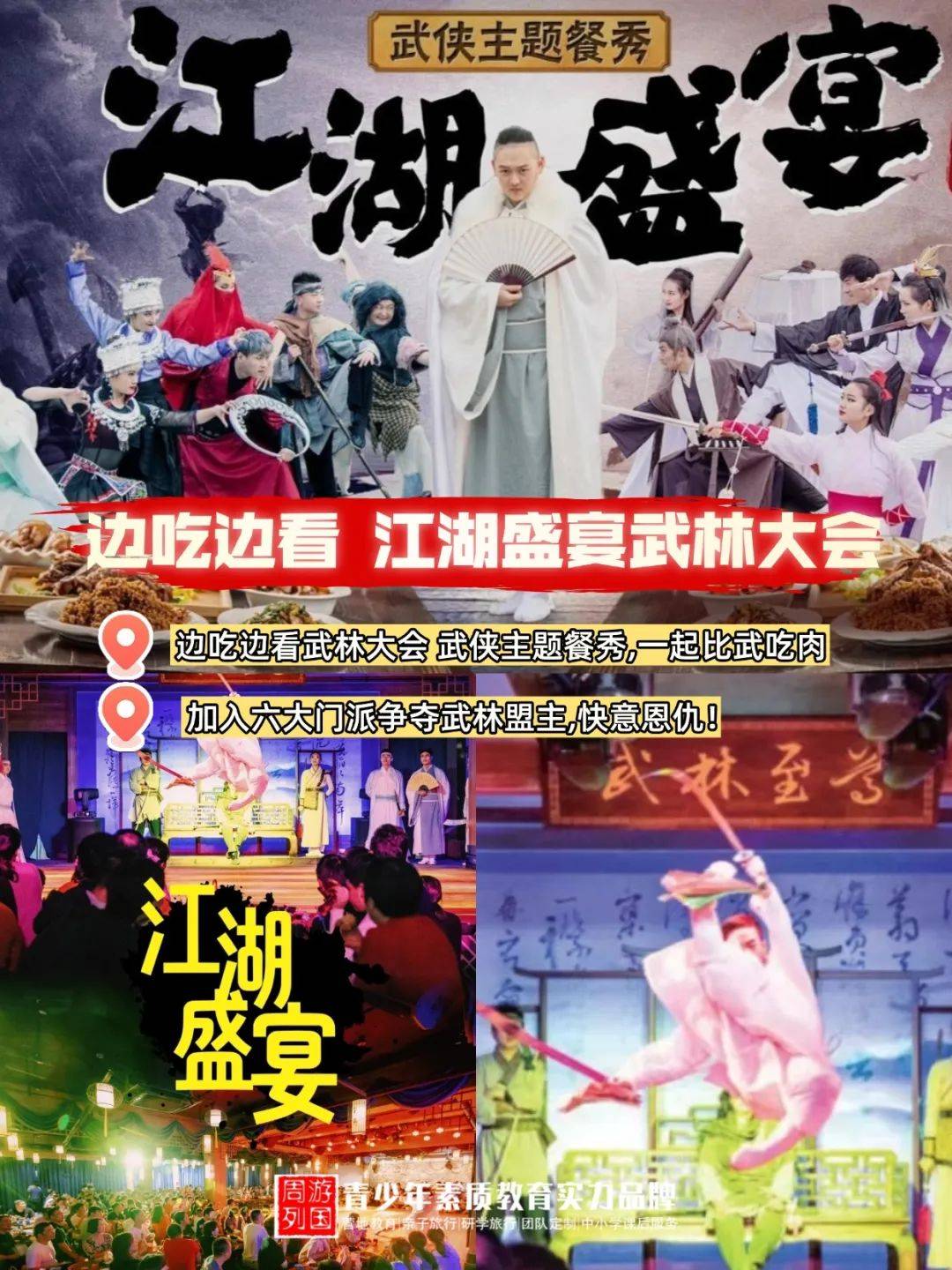 逍遥传世逍遥传世，江湖之旅-第2张图片