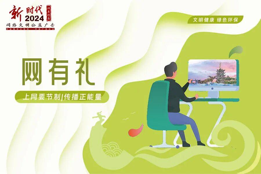 彩搜网，引领网络新时代