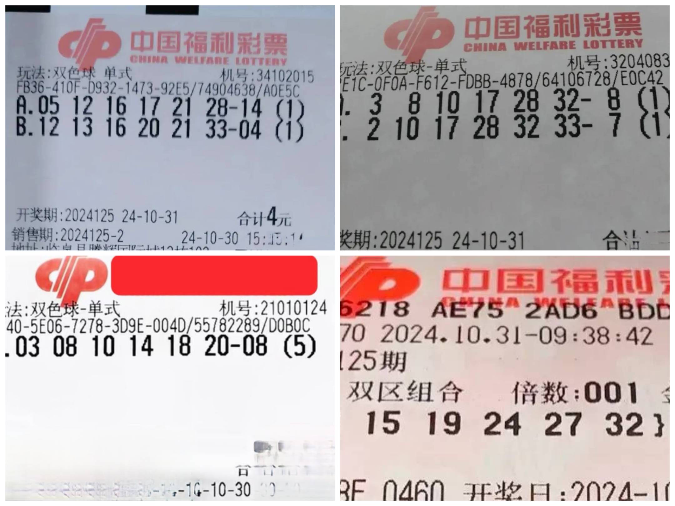 360彩票双色球360彩票双色球，彩票新玩法与策略-第2张图片