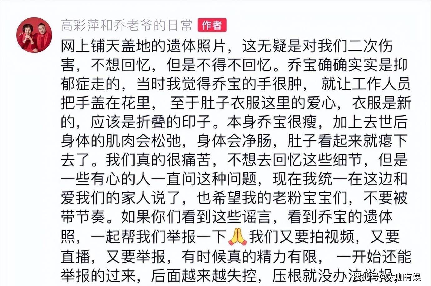 乔任梁死亡现场概述-第3张图片