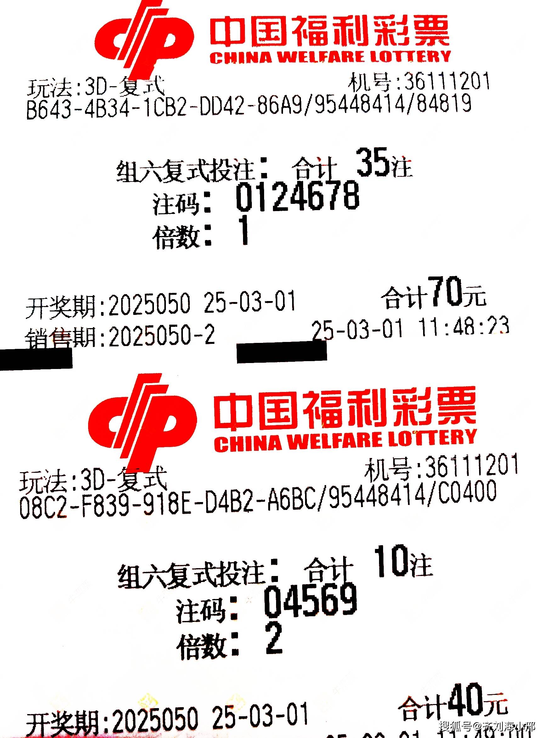 3d开奖结果今天号码是多少今天3D开奖结果揭晓