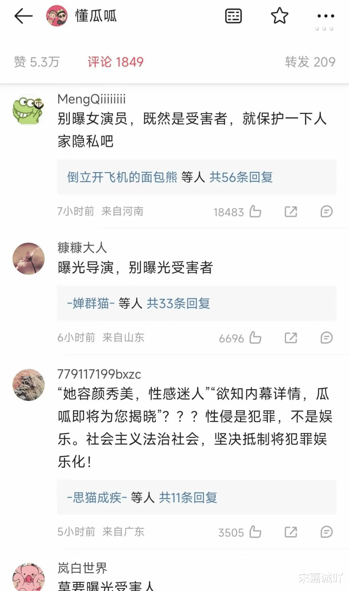 网曝吃瓜 独家黑料 每日吃瓜每日吃瓜，独家黑料网曝揭秘