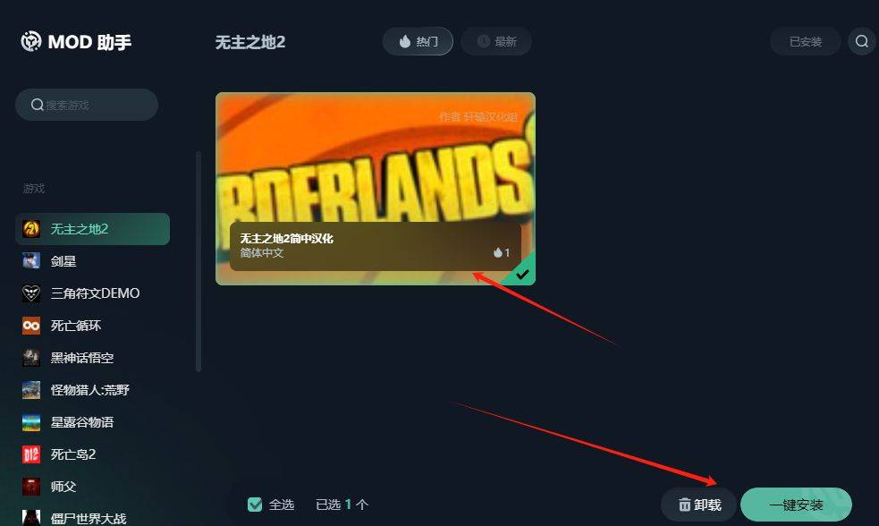 无主之地2 攻略无主之地2攻略，探索神秘无主之地-第2张图片
