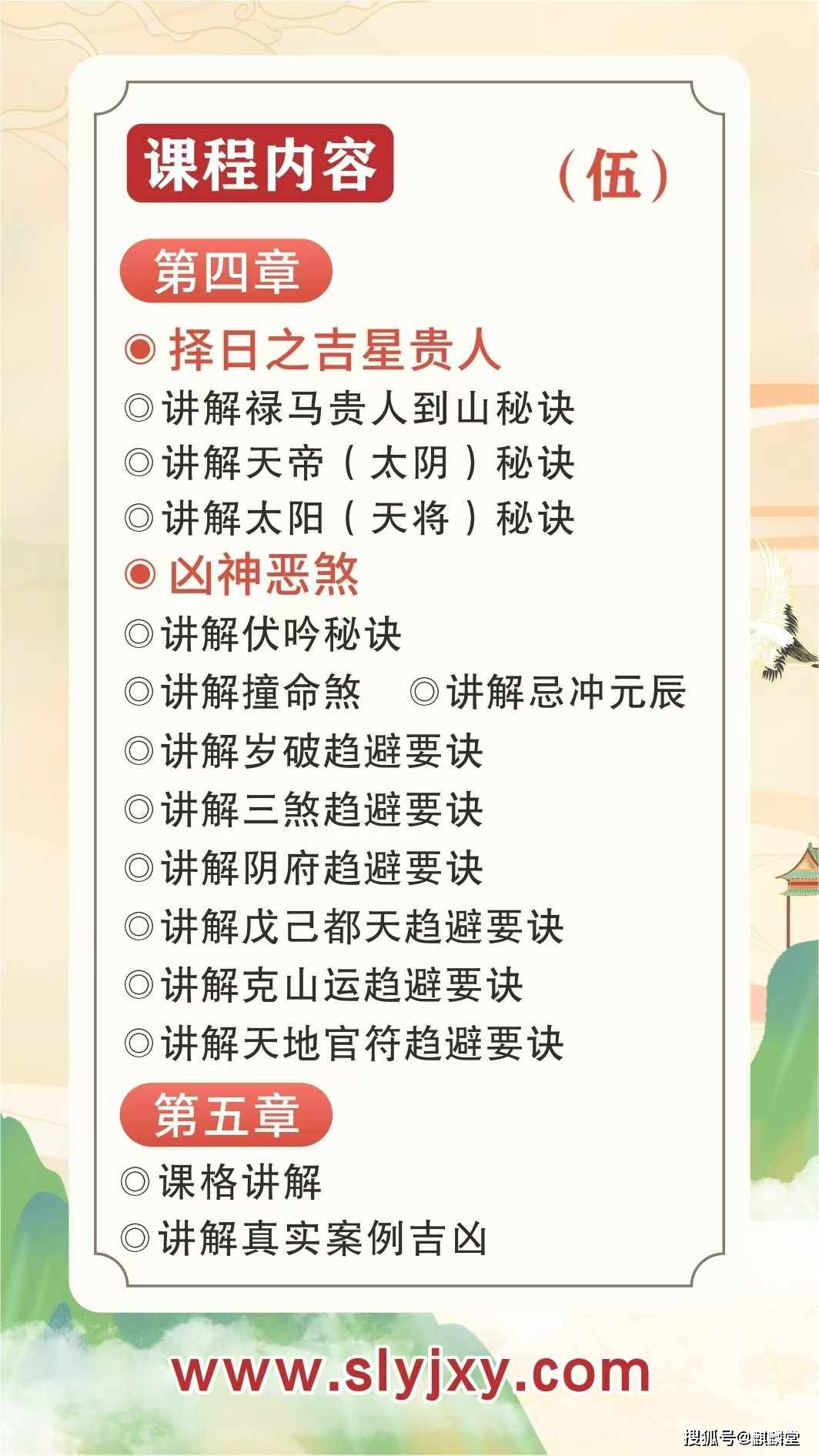 2024年1月入宅最旺日子推荐-第2张图片