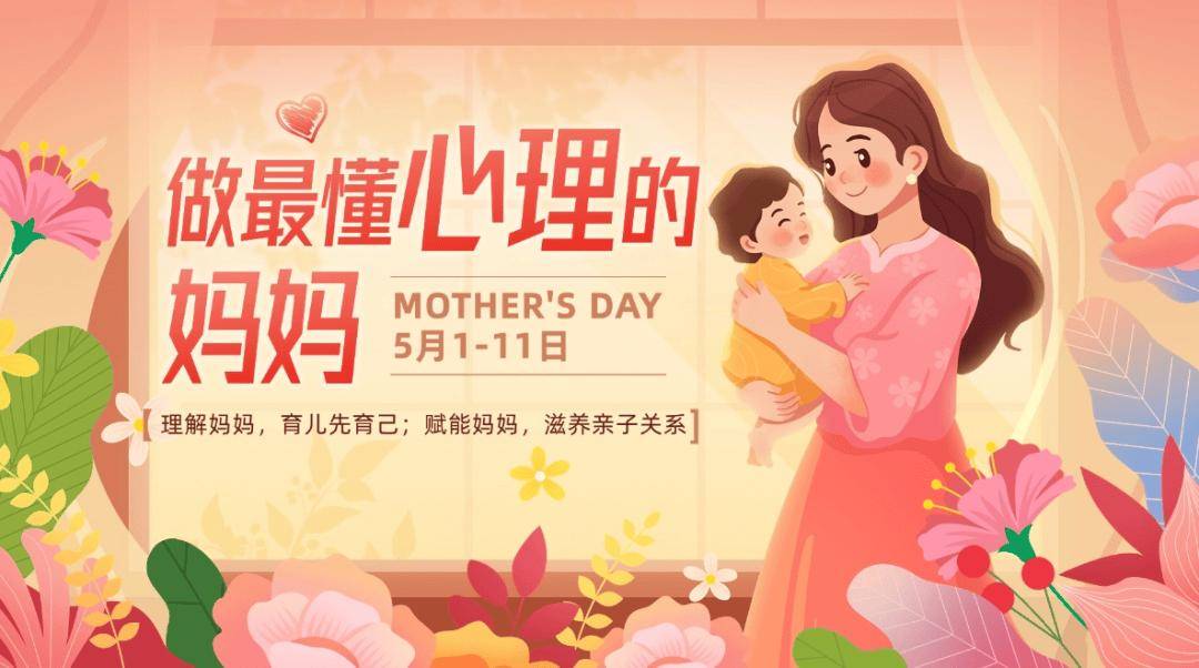 妈妈可以帮儿子解决心理需要什么妈妈可以帮儿子解决心理需要-第1张图片