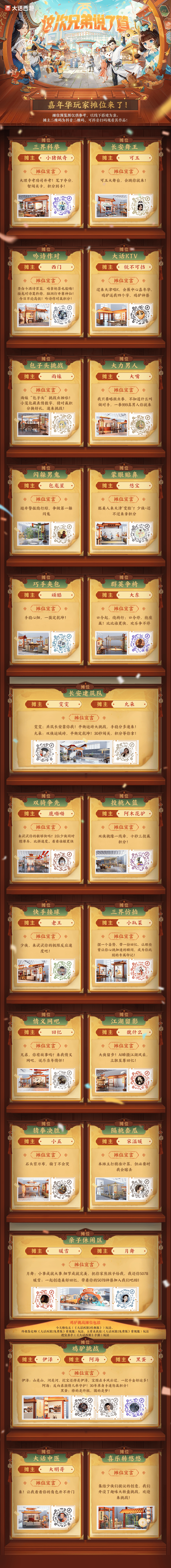 倩女幽魂礼包码2025最新倩女幽魂礼包揭秘，玩家们的惊喜礼包-第3张图片