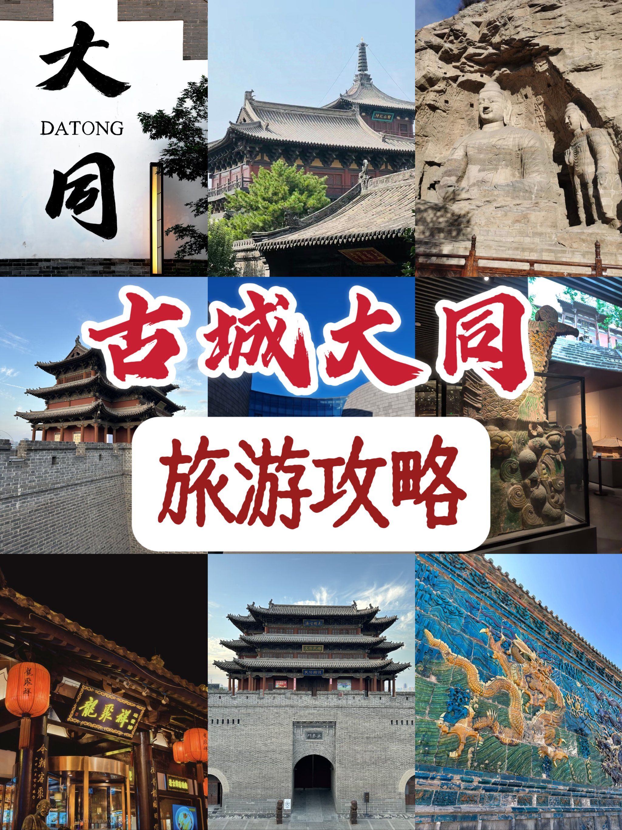 大同旅行社哪家口碑好大同旅行社，旅游新选择