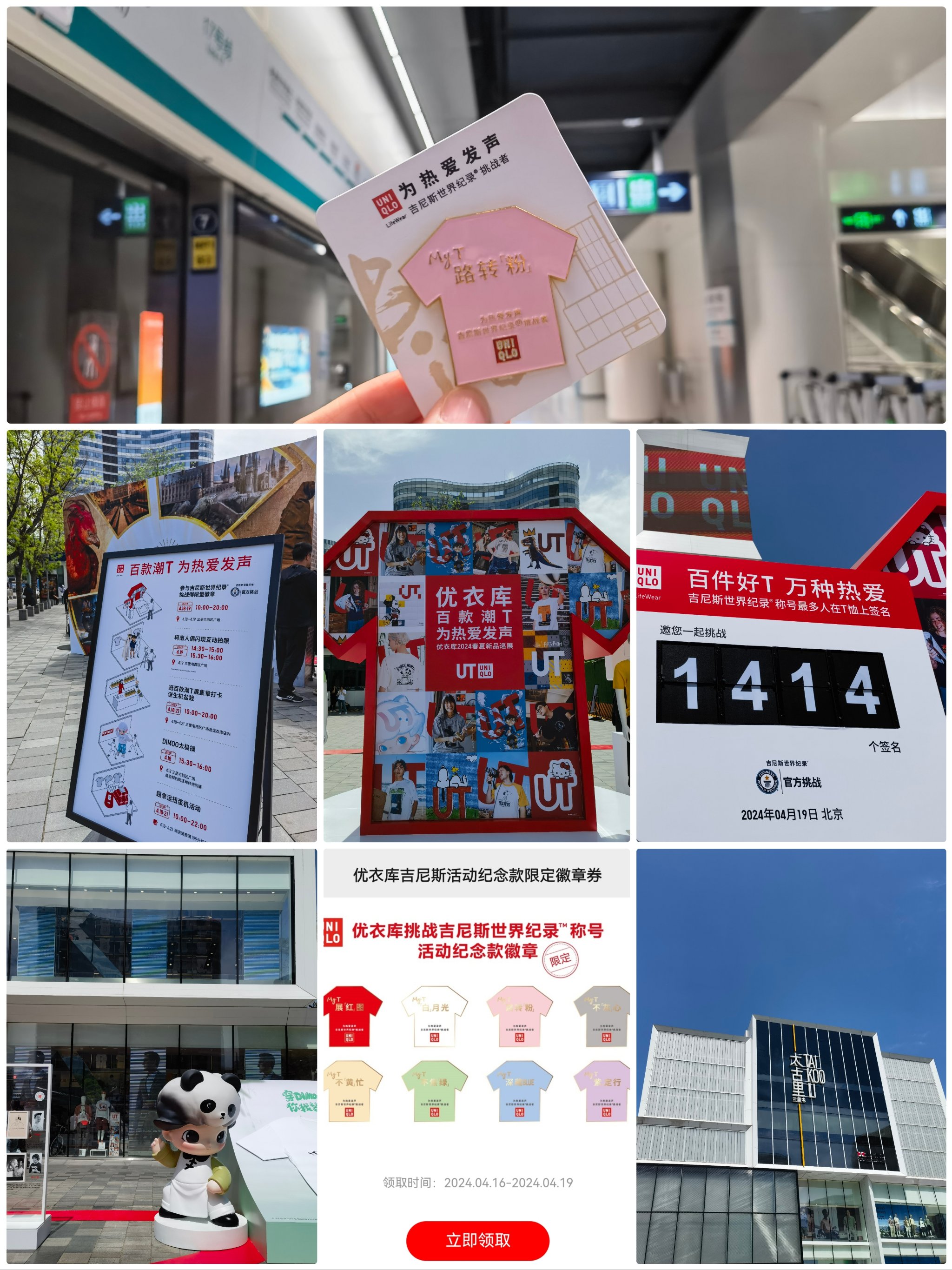 三里屯优衣库视频演的什么三里屯优衣库完整视频揭秘