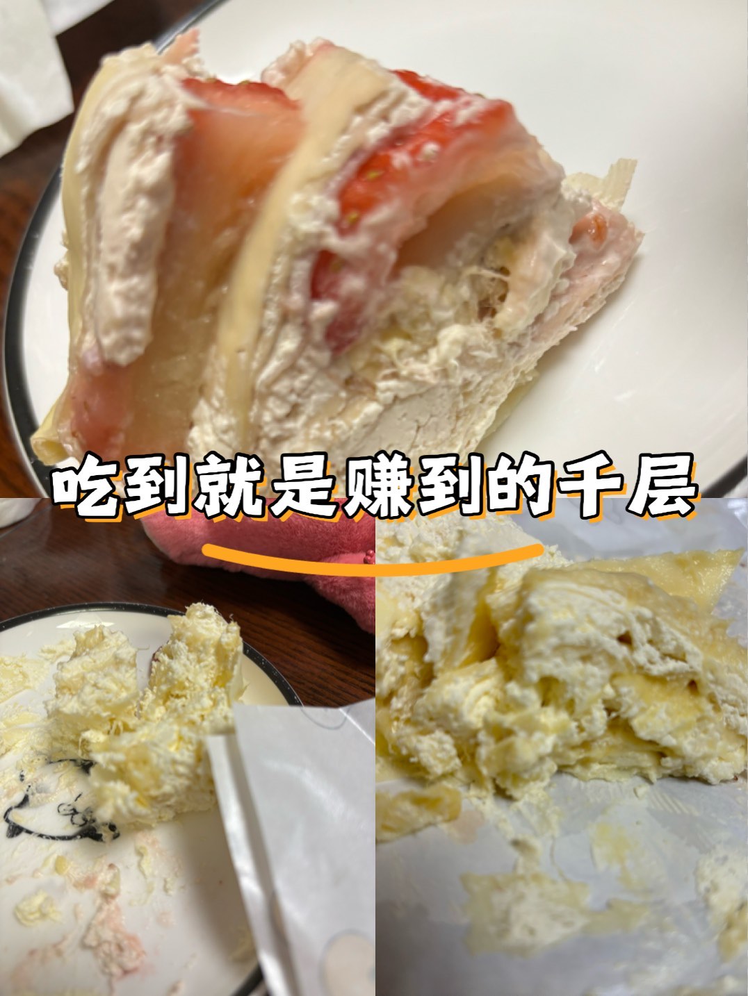 草莓榴莲combo2.0，深夜释放自己的时刻