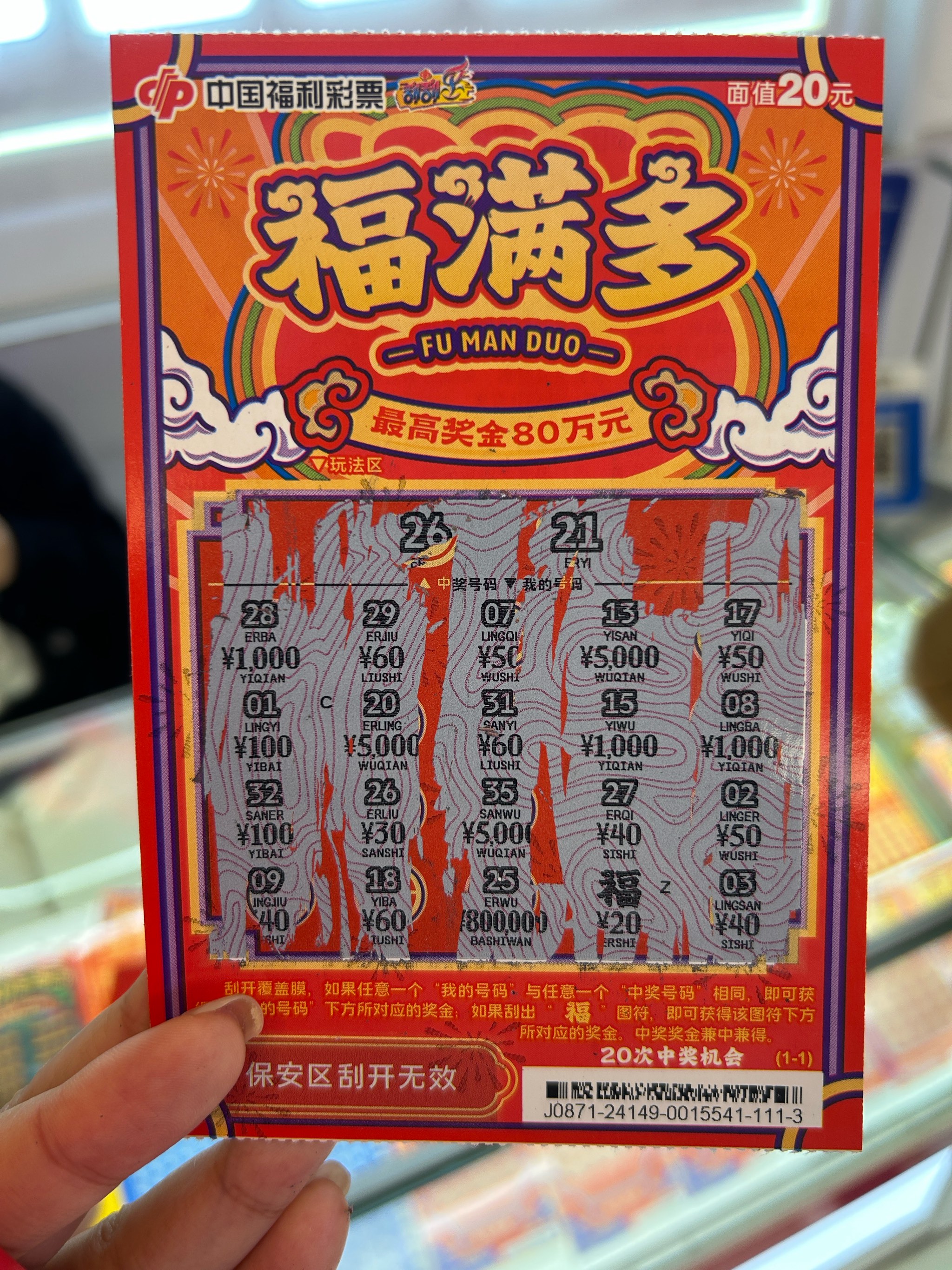 彩票研究院彩票研究院，探索彩票市场的深度与广度-第1张图片