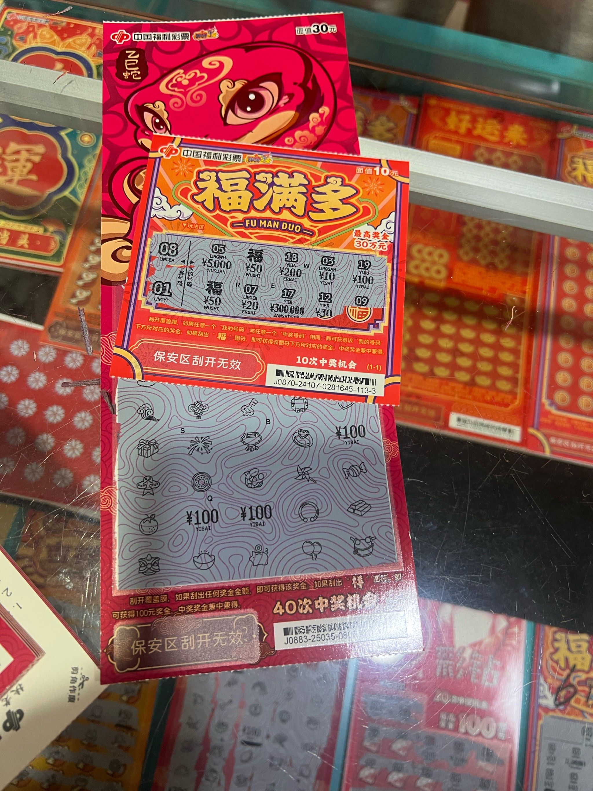 易中奖易中奖，把握机会，赢在手中