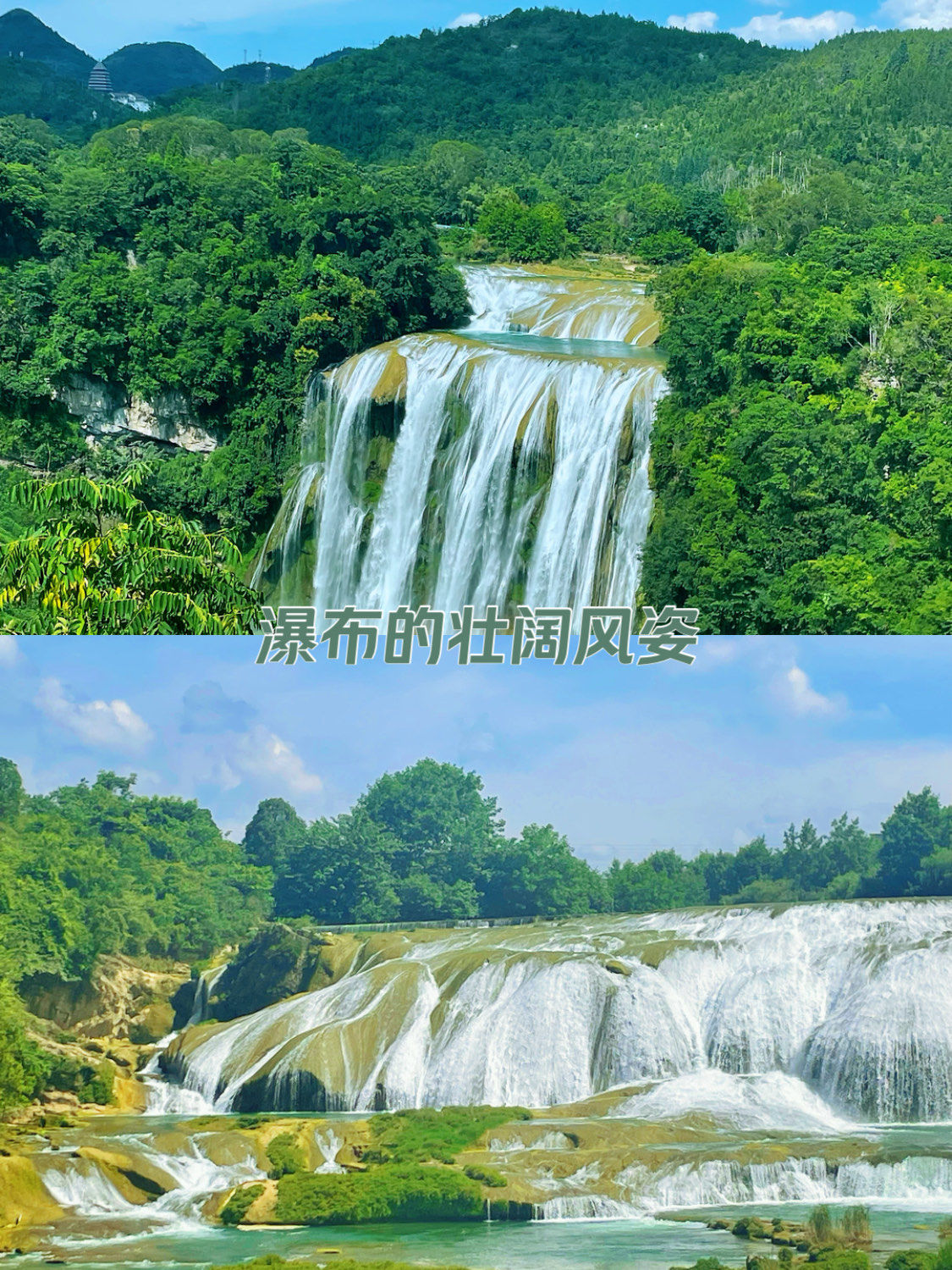 黄果树瀑布 彩虹黄果树瀑布变身彩虹瀑布-第3张图片