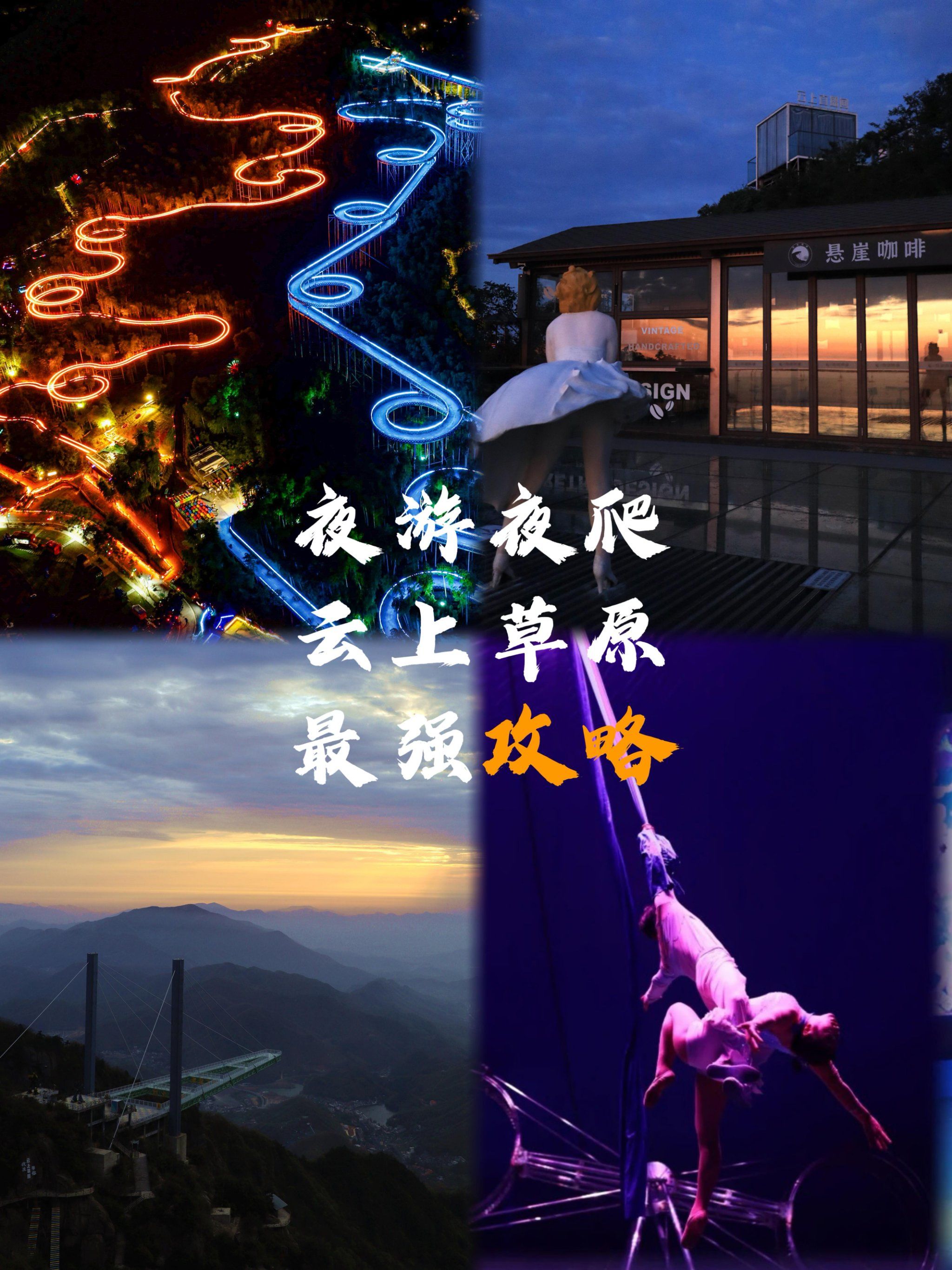 夜上海吉他谱-第3张图片