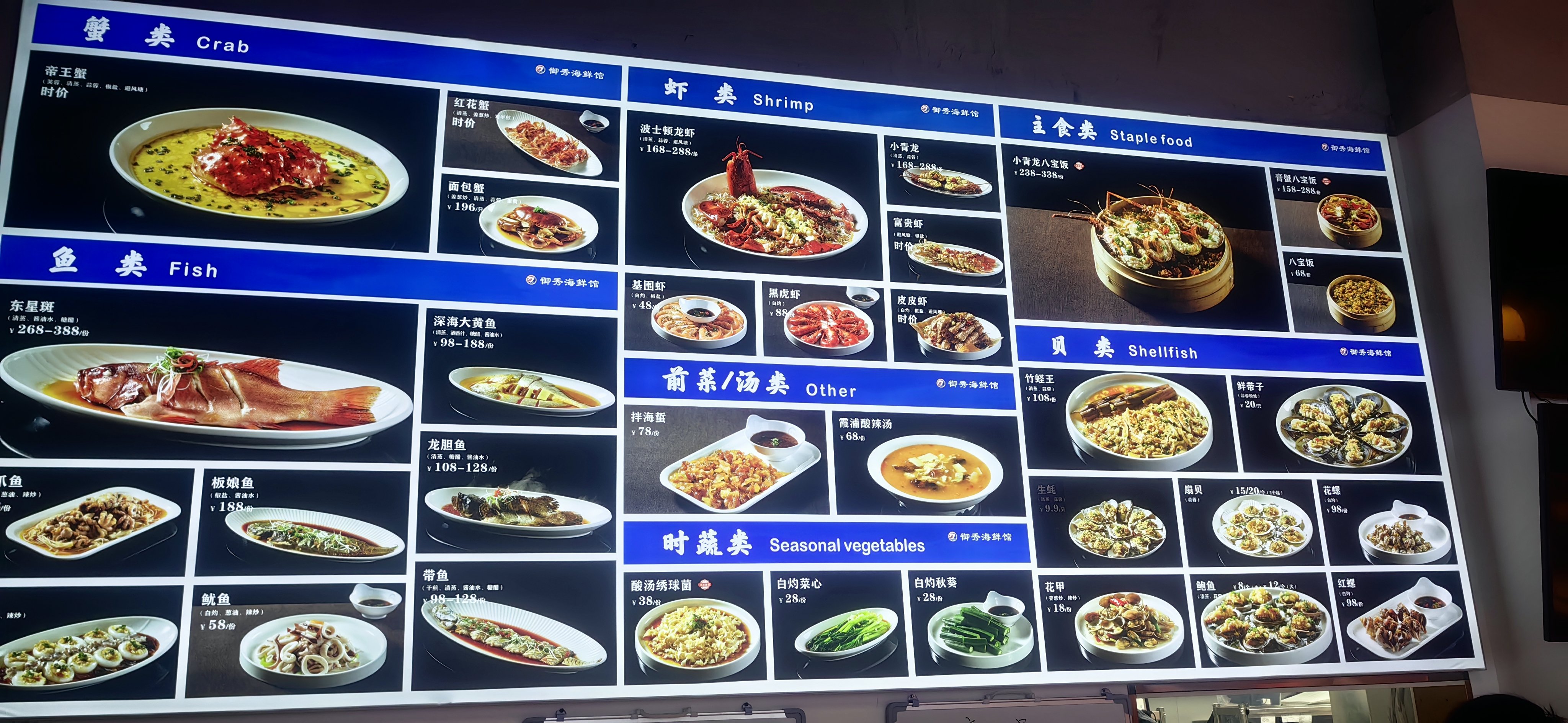 海味八珍，品味海洋珍馐