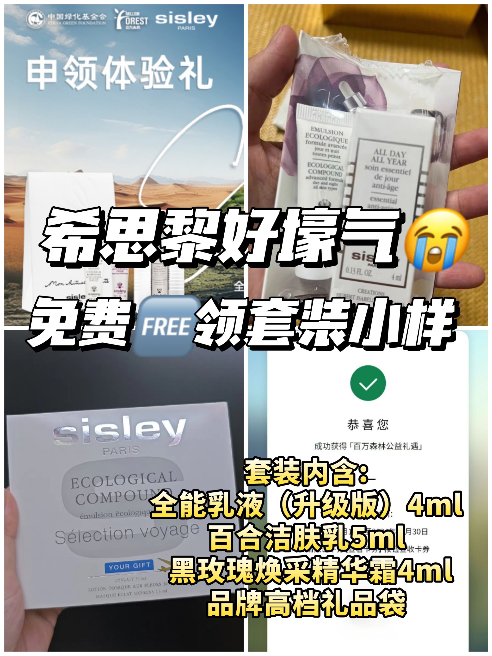 乳液永久使用体验-第3张图片
