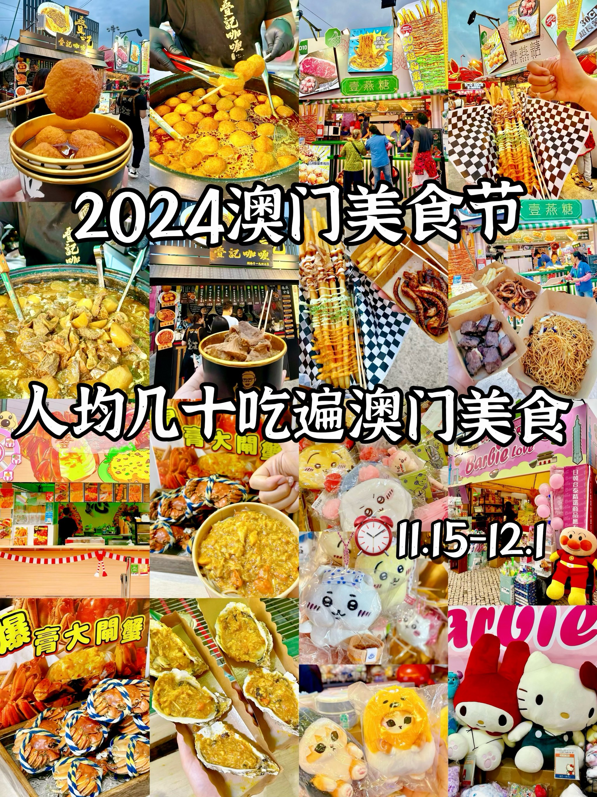 2024澳门内部资料2024澳门内部资料概述-第3张图片