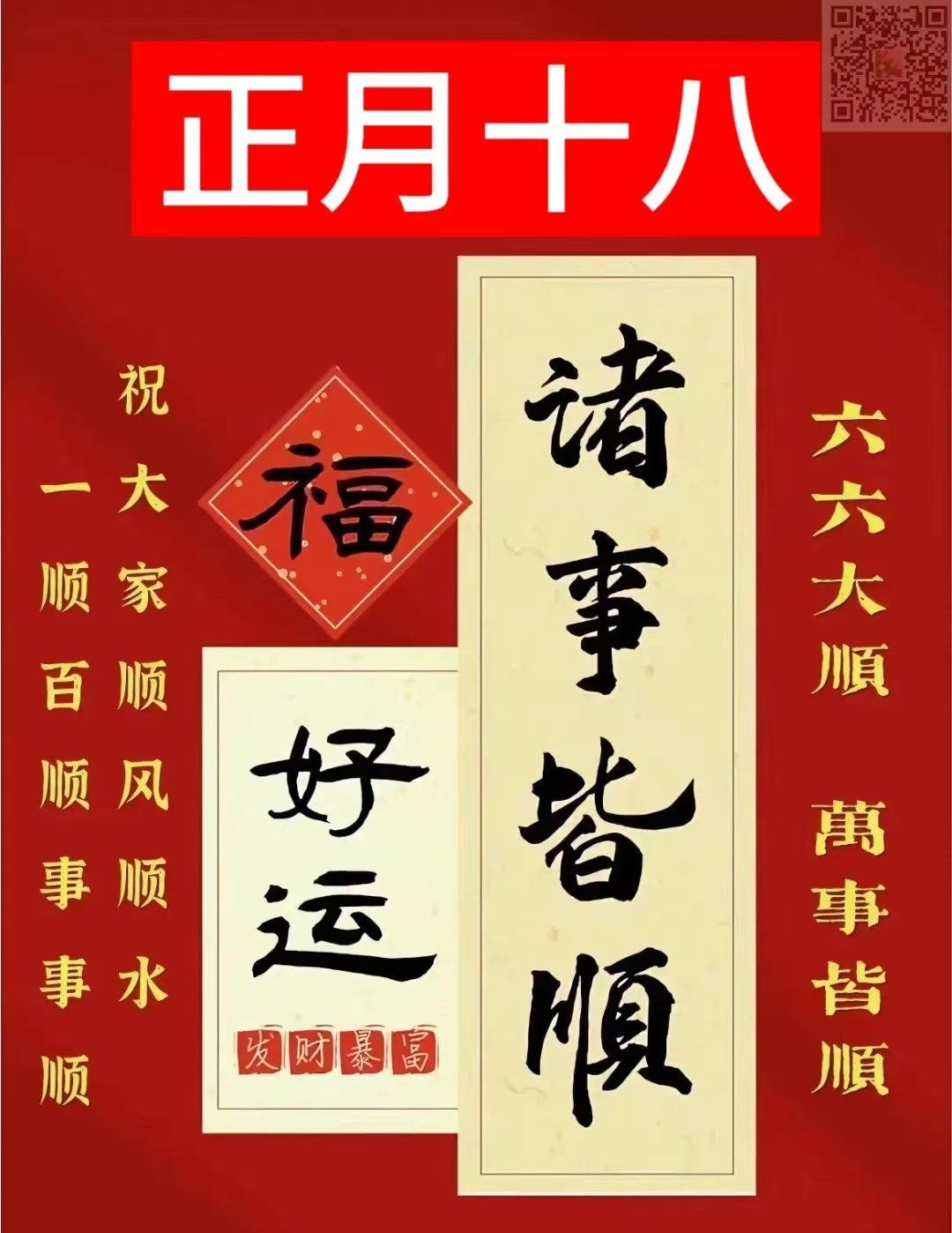 今天啥日子今天是个特殊的日子，充满了喜悦和希望。根据农历日期，今天是农历新年即将来临的日子。在这个充满喜庆和期待的时刻，让我们一起回顾这个特殊的日子，感受其中的意义和价值。-第1张图片