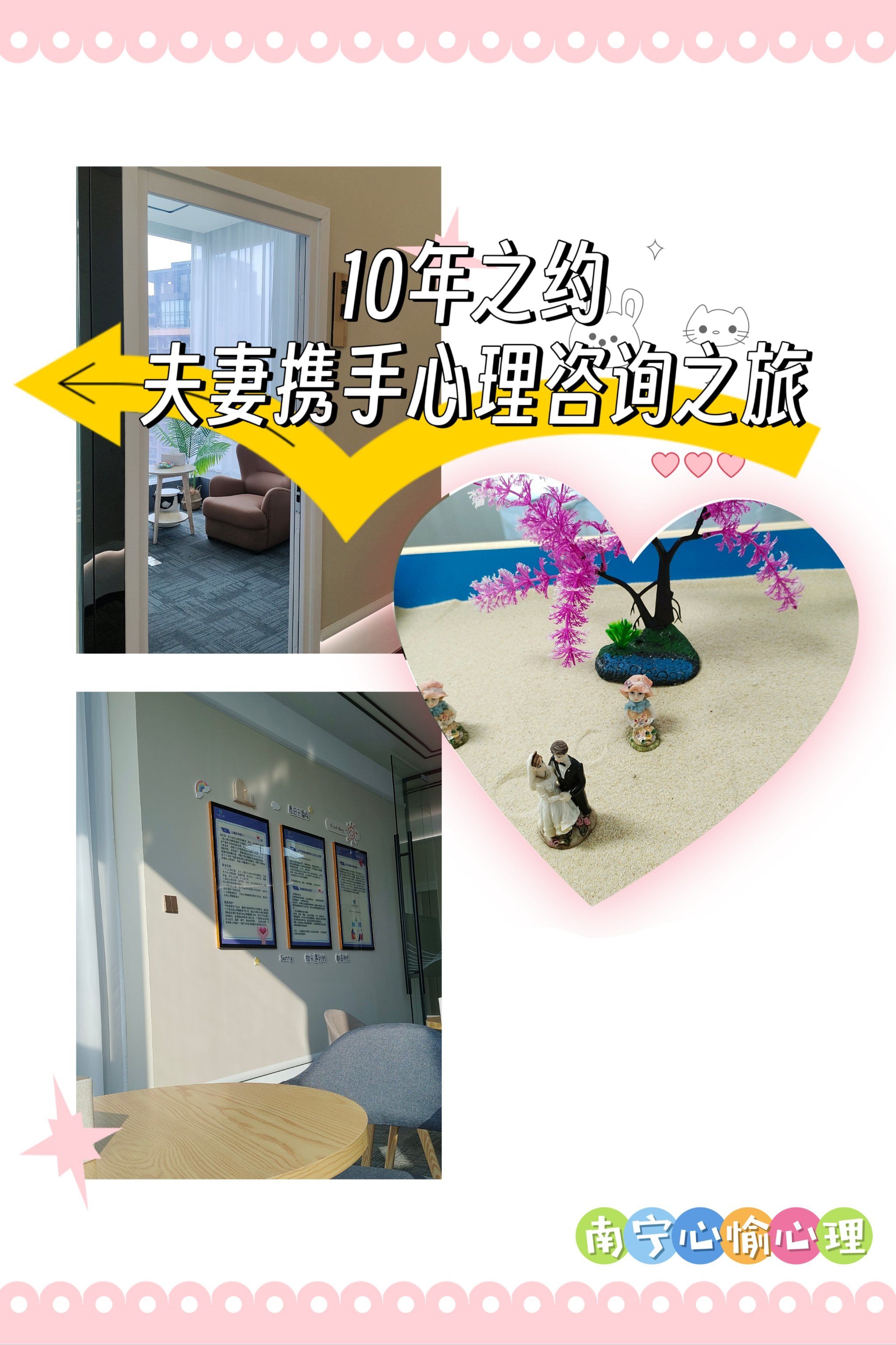 和儿发了关系心理咨询与儿发了关系，心理咨询之旅