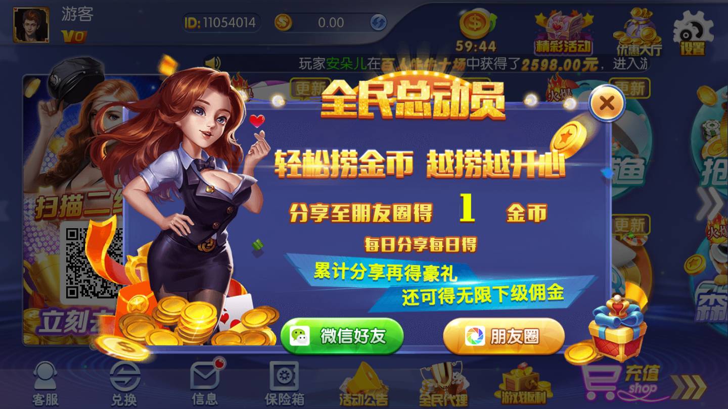 天天游戏棋牌，游戏新体验-第2张图片