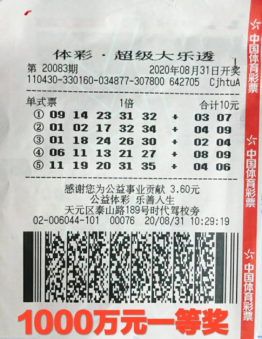 彩票公式怎么计算彩票公式，揭示中奖秘密-第2张图片