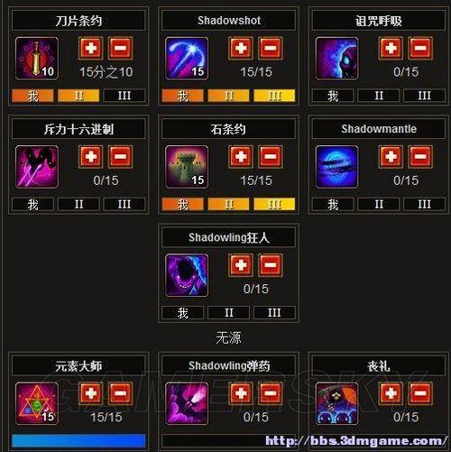 火炬之光2法师技能加点图详解