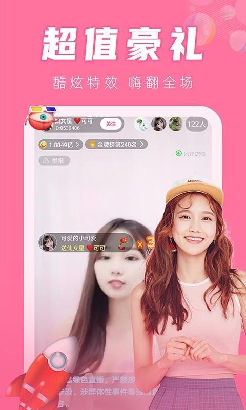 盘她直播app在线下载-第1张图片