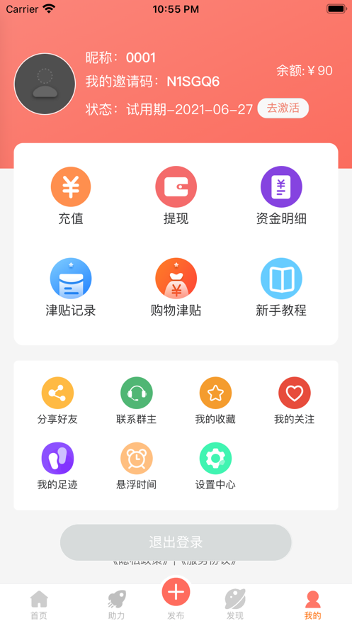 禁用软件APP传媒下载指南