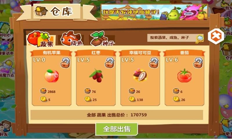 QQ农场经验分享-第2张图片