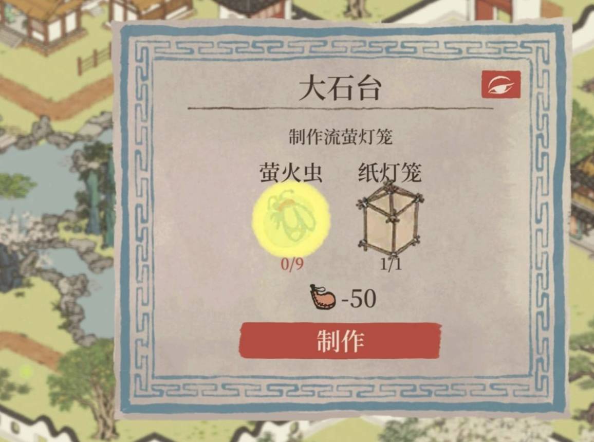 江南百景图好吃果子怎么获得江南百景图中的美味果子-第3张图片