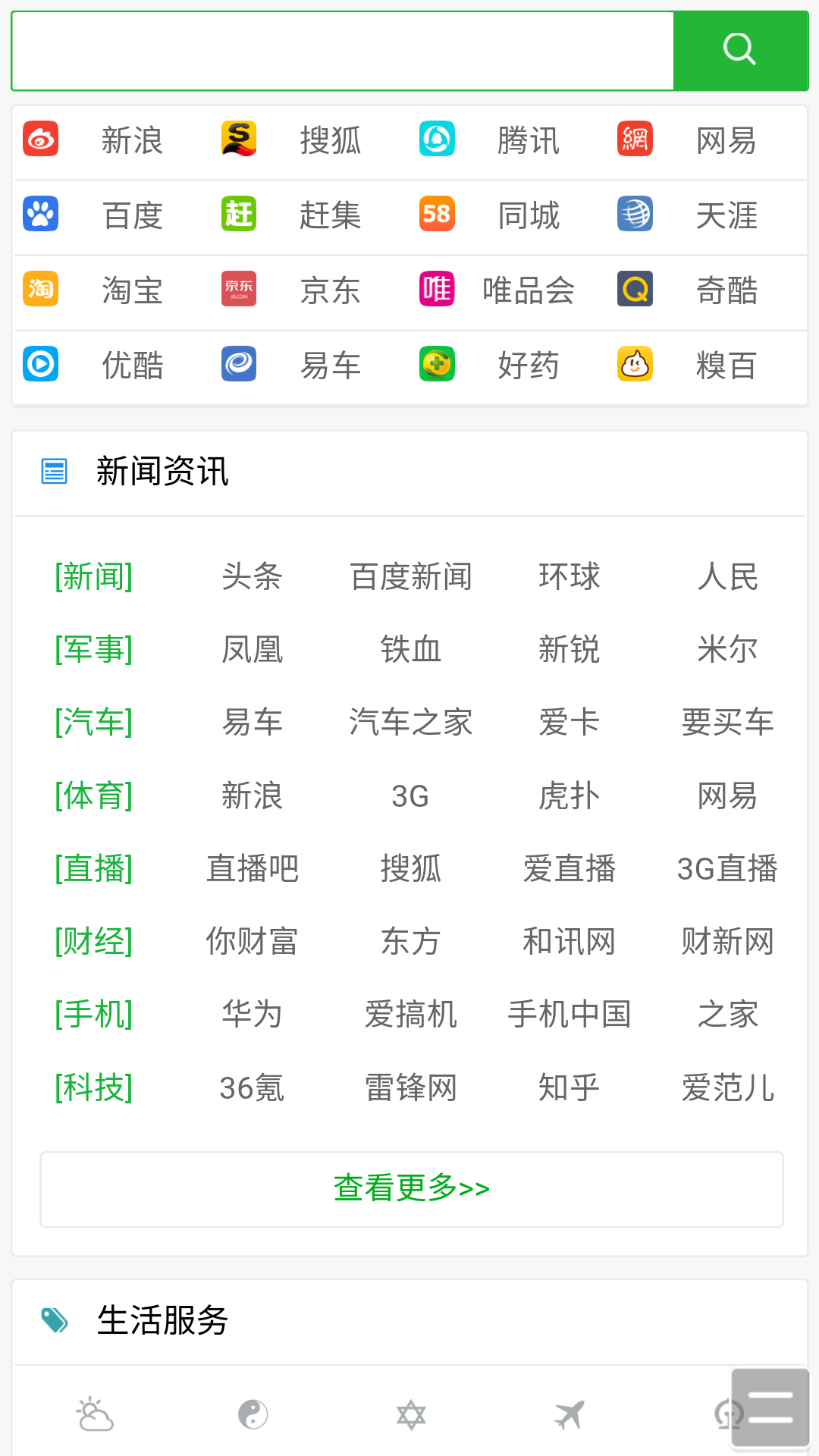 免费行情软件网站大全入口免费行情软件网站大全入口