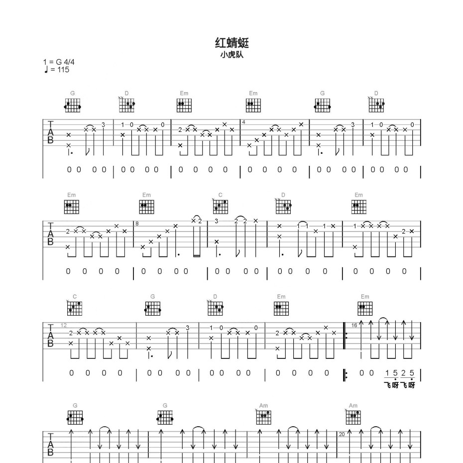 吉他简谱，探索音乐的魅力-第1张图片