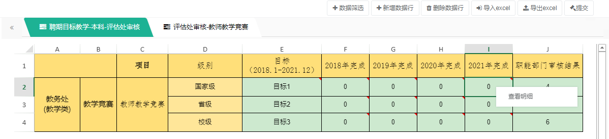 滨海阅卷网填报滨海阅卷网填报，高效便捷的学术交流平台-第1张图片