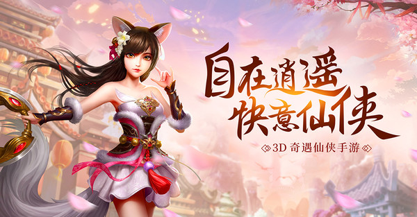 网易仙侠手游网易仙侠手游，梦幻之旅的起点-第3张图片