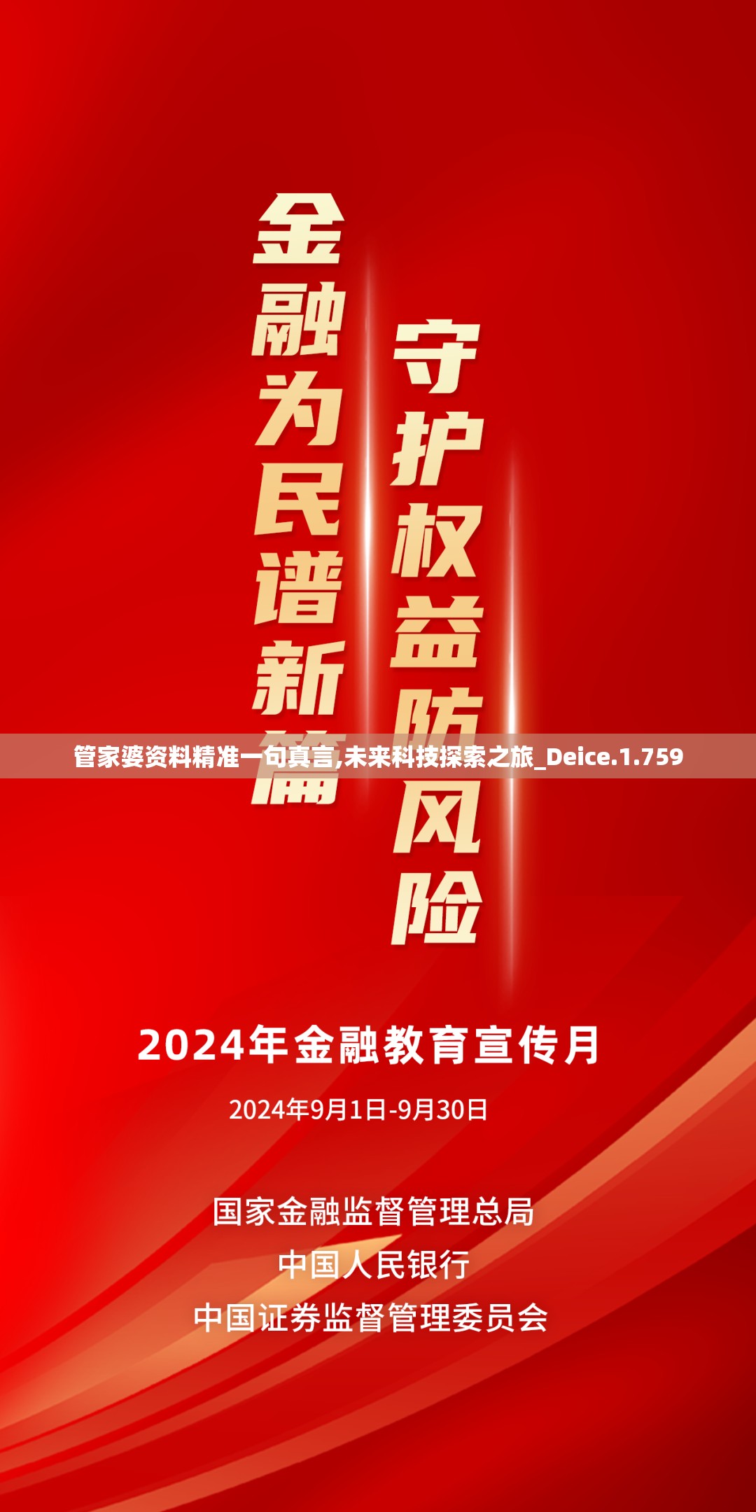 澳门精准免费资料大全下载-第1张图片